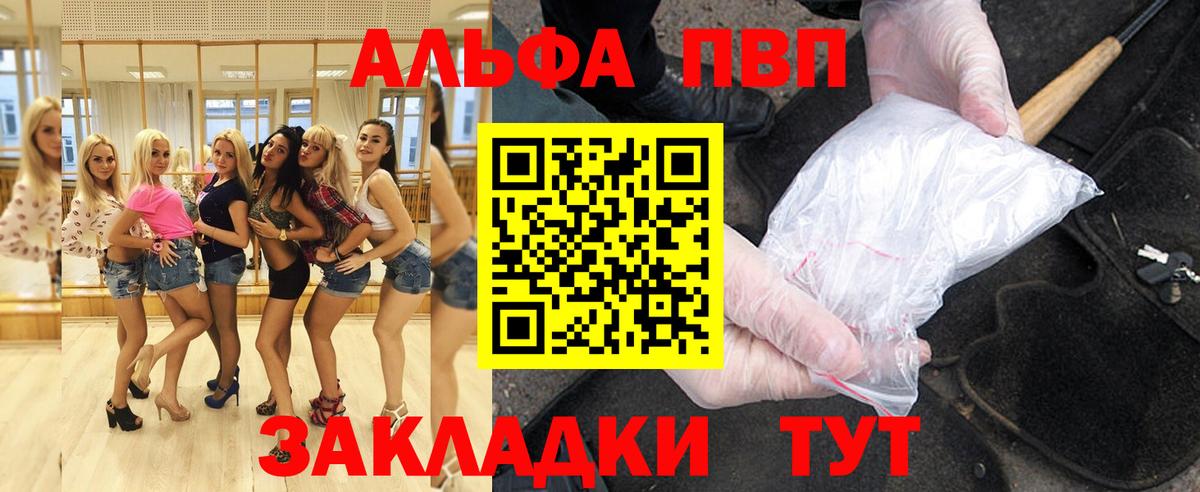 APVP СК КРИС  Вход с VPN  Кандалакша  сколько стоит  A PVP Соль 