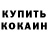 КЕТАМИН VHQ Kingsmjn Suleimenov