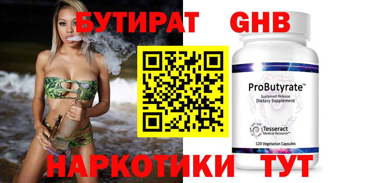 Кандалакша  Бутират оксибутират  Вход с VPN 