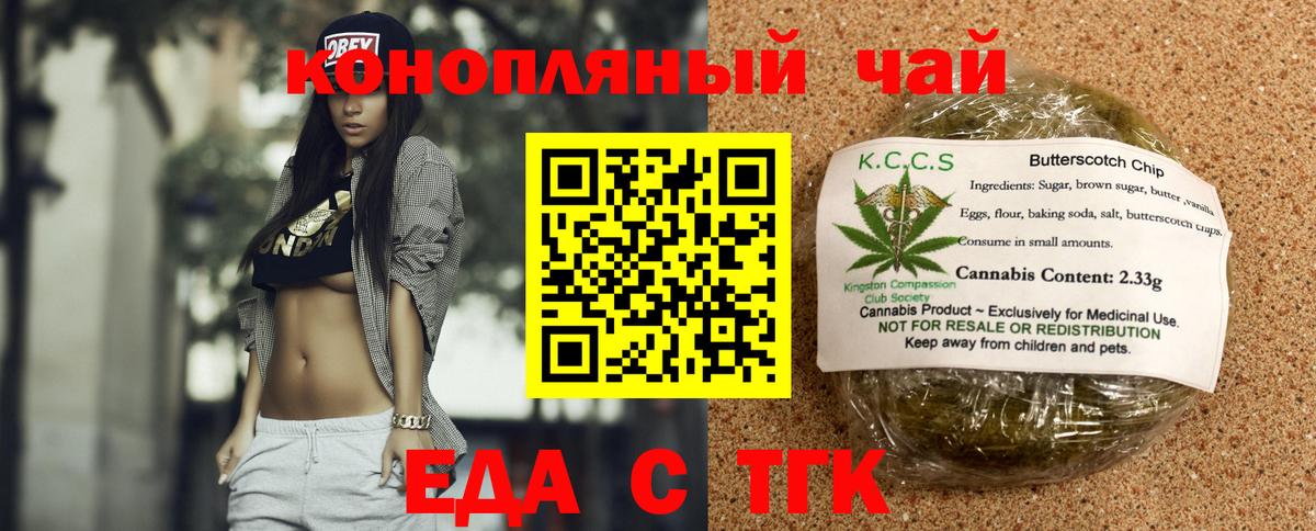 Кандалакша  Печенье с ТГК марихуана  Вход с VPN 