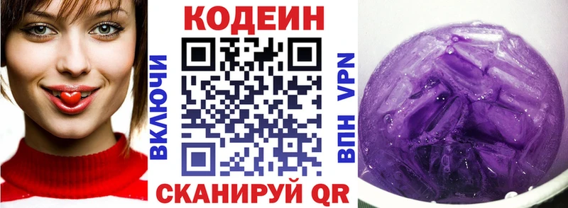 Кодеиновый сироп Lean Purple Drank  mega   Кандалакша 