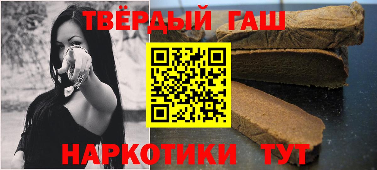 ГАШИШ VHQ  Вход с VPN  Гашиш  закладка  Кандалакша 