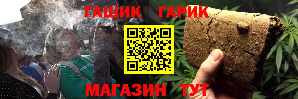 ГАШ Cannabis Кандалакша