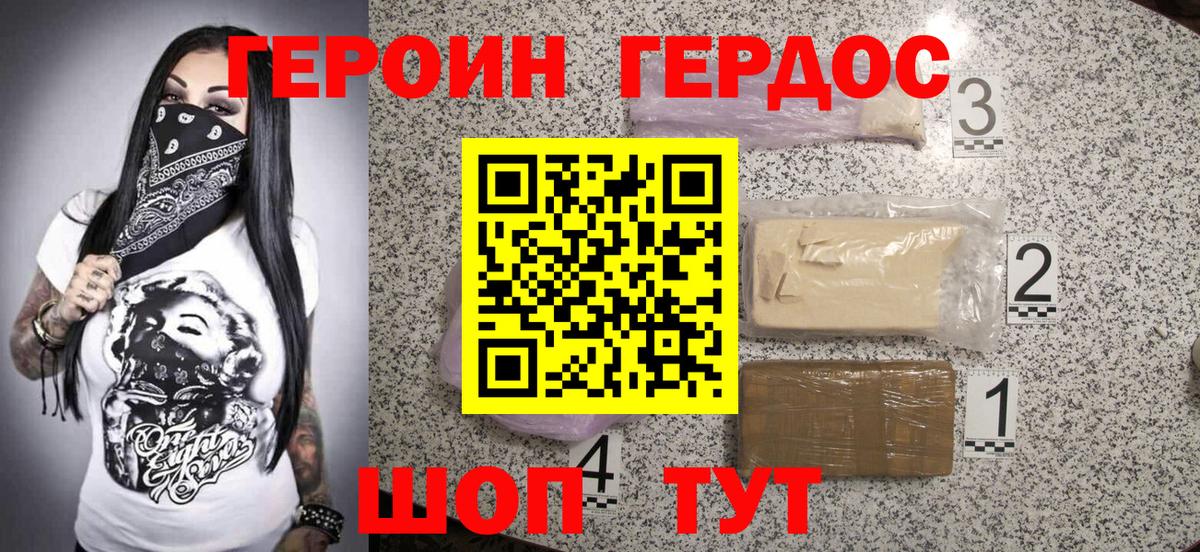 Кандалакша  ГЕРОИН гречка  Вход с VPN 