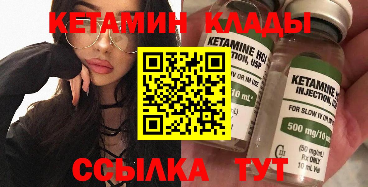 Кандалакша  Кетамин ketamine  КЕТАМИН VHQ  Вход с VPN 