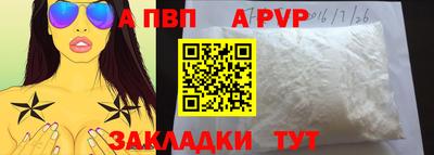 a pvp Волжск