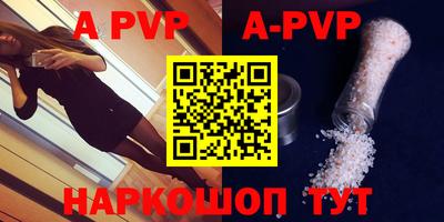 a pvp Волжск