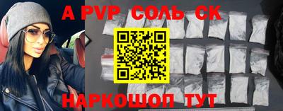 a pvp Волжск