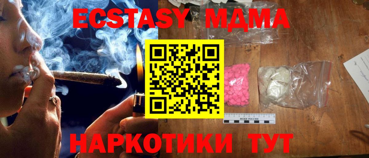 MDMA VHQ  Вход с VPN  MDMA  Кандалакша  MDMA кристаллы 