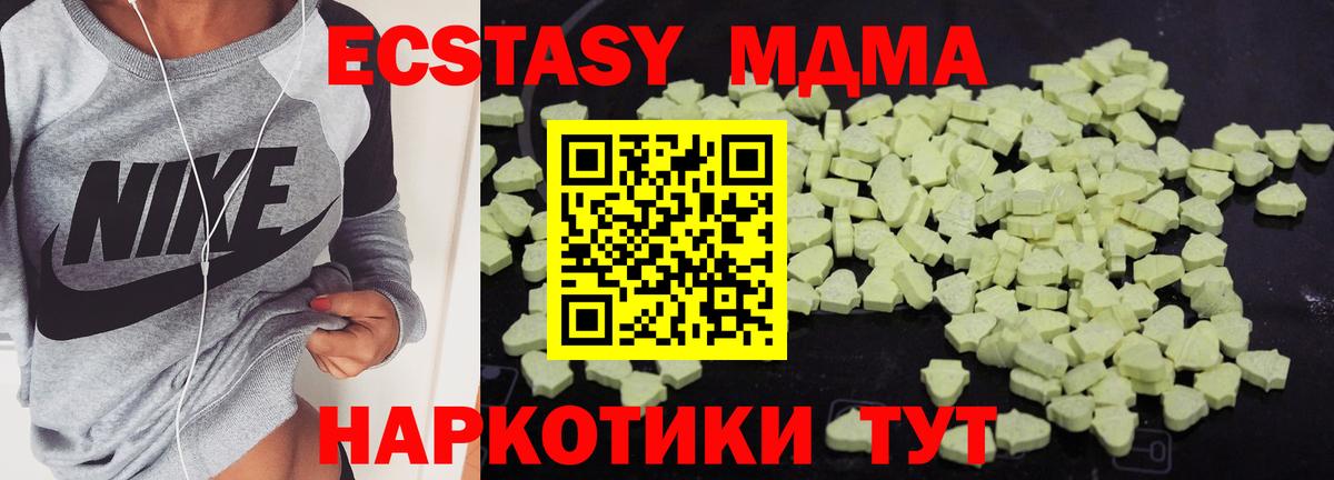 MDMA кристаллы Кандалакша