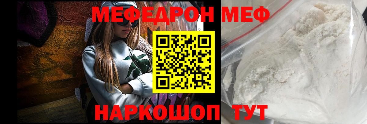 закладка  МЯУ-МЯУ кристаллы  МЯУ-МЯУ  Кандалакша  Вход с VPN  Мефедрон кристаллы 