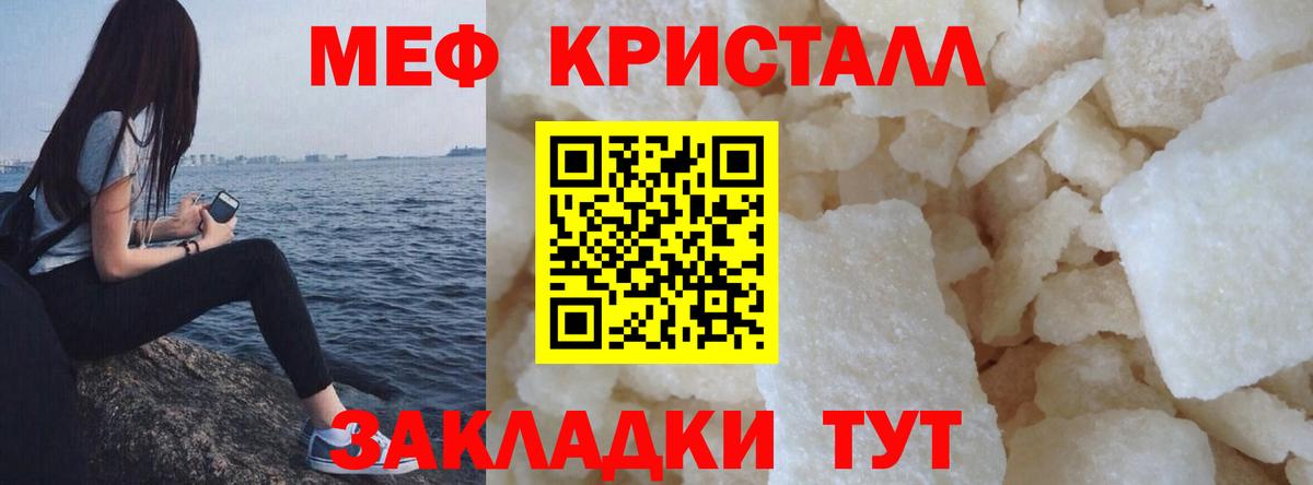 Меф мяу мяу мука Кандалакша