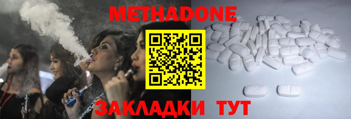 Кандалакша  Метадон VHQ  Вход с VPN 