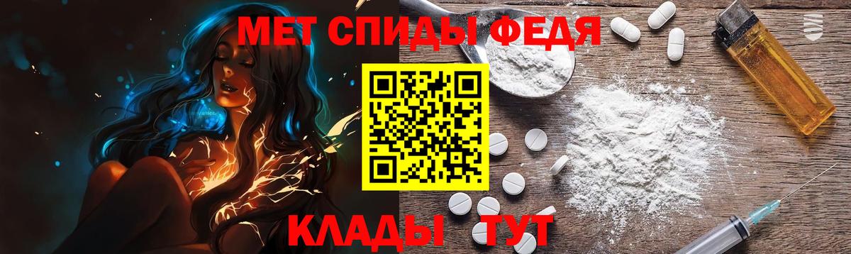 Кандалакша  Первитин Декстрометамфетамин 99.9%  МЕТАМФЕТАМИН  Вход с VPN 