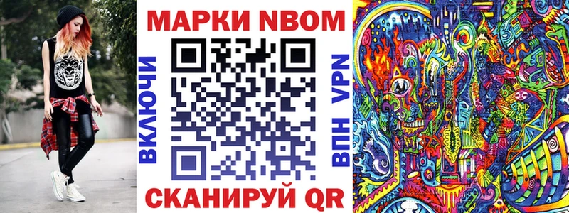 Марки 25I-NBOMe 1,8мг  darknet Telegram  Кандалакша 