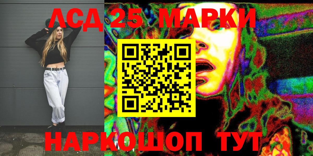 Марки NBOMe 1,8мг  Вход с VPN  Кандалакша  Марки NBOMe 1,8мг 