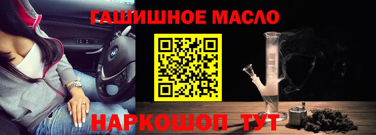 ТГК гашишное масло  Вход с VPN  Кандалакша 